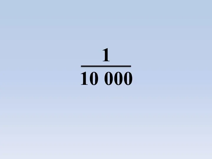 1 10 000