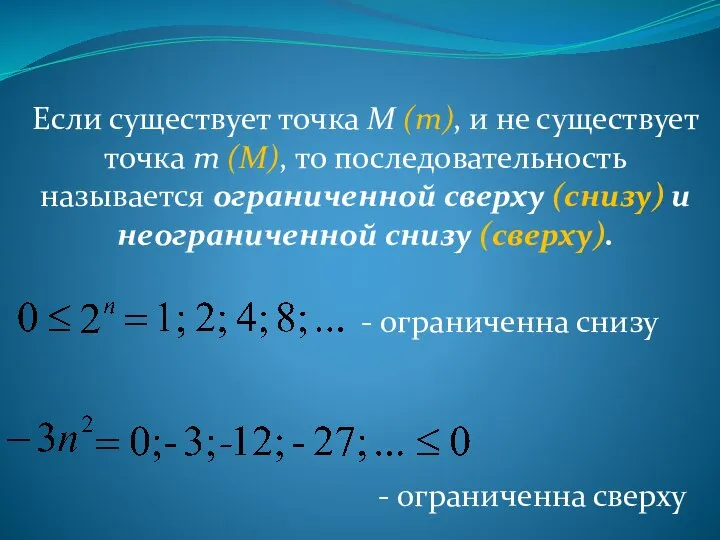 Если существует точка М (m), и не существует точка m (M),