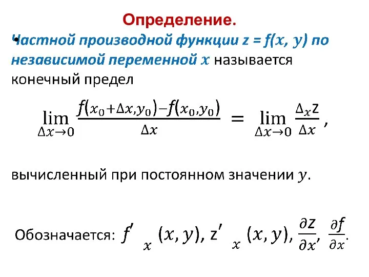 Определение.