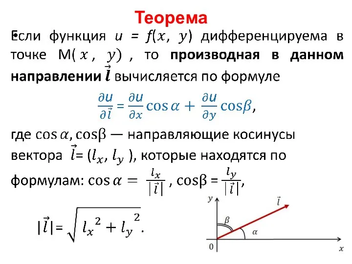 Теорема