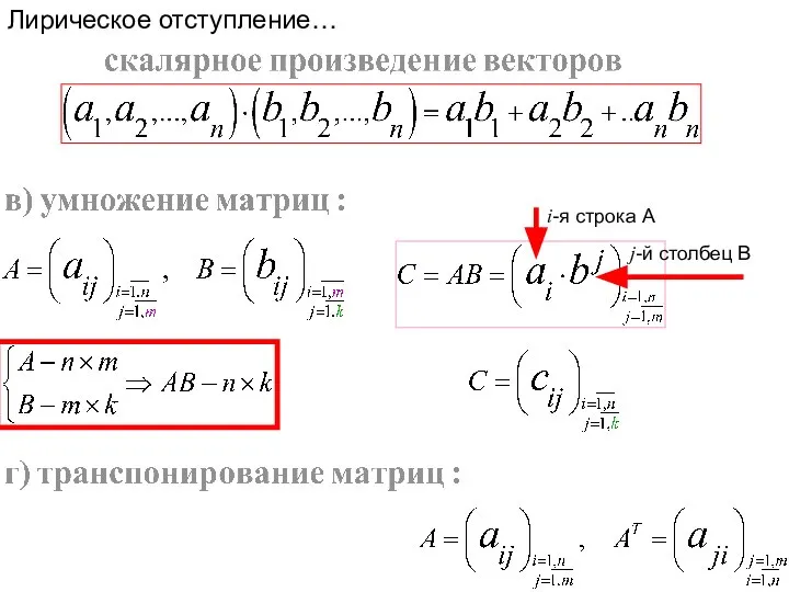 Лирическое отступление…