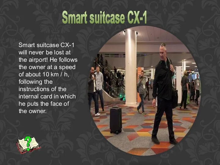 Smart suitcase CX-1 will never be lost at the airport! He