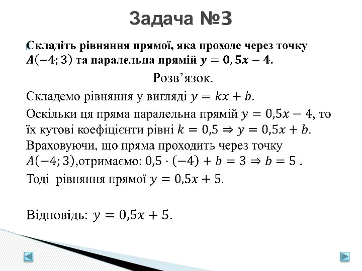 Задача №3