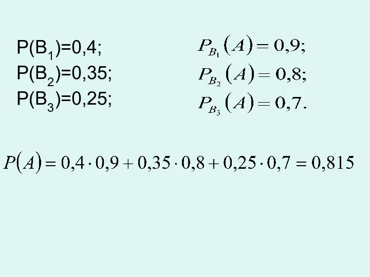 P(B1)=0,4; P(B2)=0,35; P(B3)=0,25;