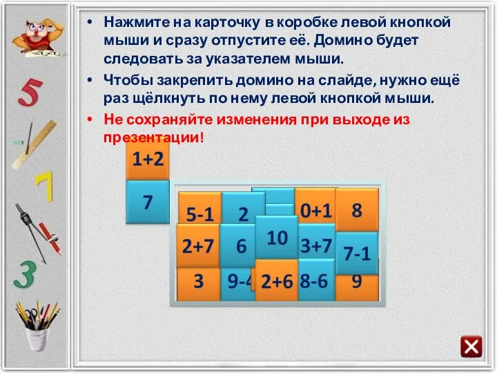 Нажмите на карточку в коробке левой кнопкой мыши и сразу отпустите