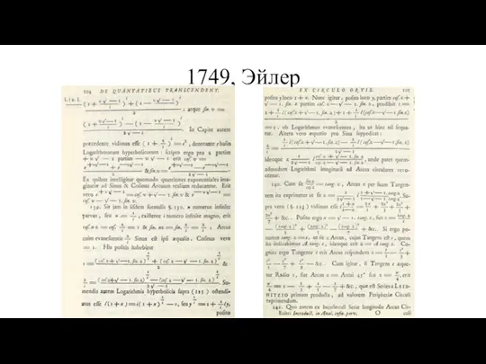 1749, Эйлер