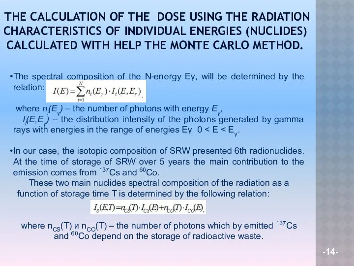 THE CALCULATION OF THE DOSE USING THE RADIATION CHARACTERISTICS OF INDIVIDUAL