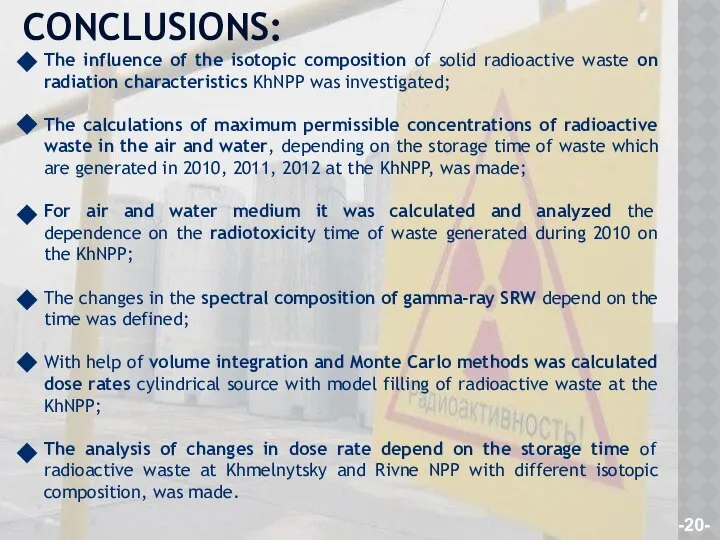 CONCLUSIONS: The influence of the isotopic composition of solid radioactive waste