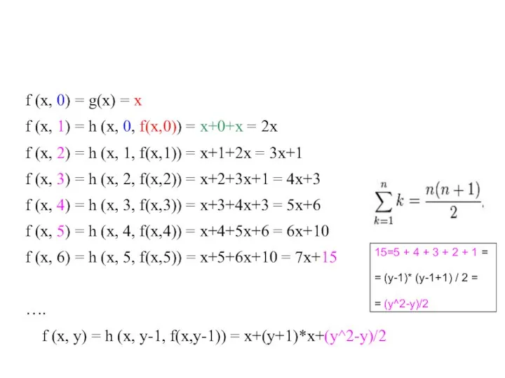 f (x, 0) = g(x) = x f (x, 1) =