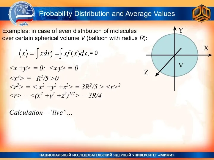 Probability Distribution and Average Values Examples: in case of even distribution