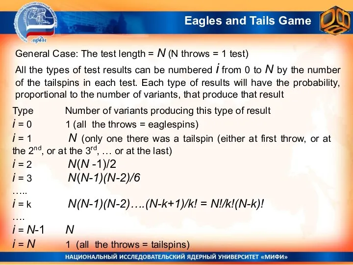 General Case: The test length = N (N throws = 1