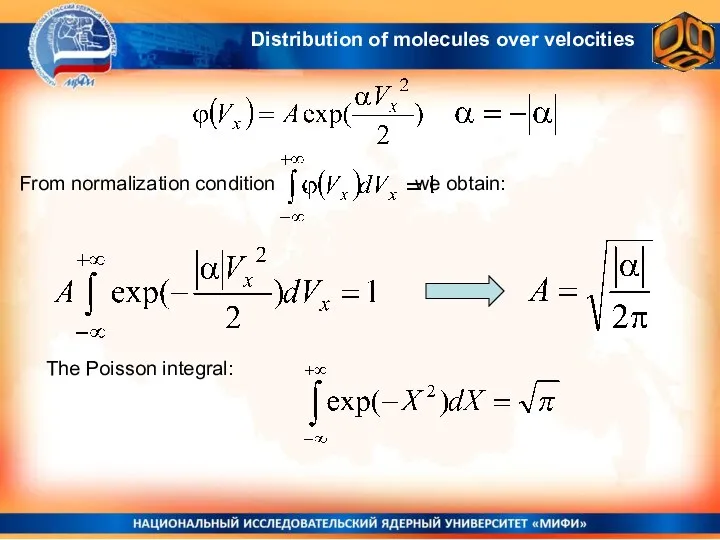 From normalization condition : we obtain: The Poisson integral: Distribution of molecules over velocities