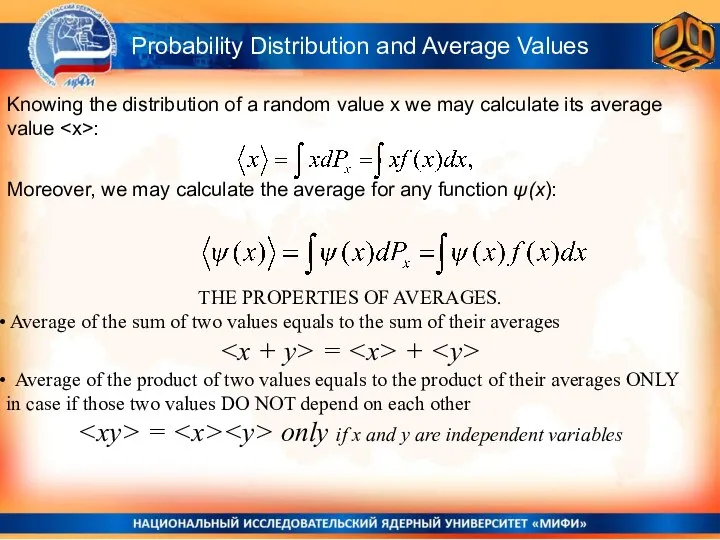 THE PROPERTIES OF AVERAGES. Average of the sum of two values