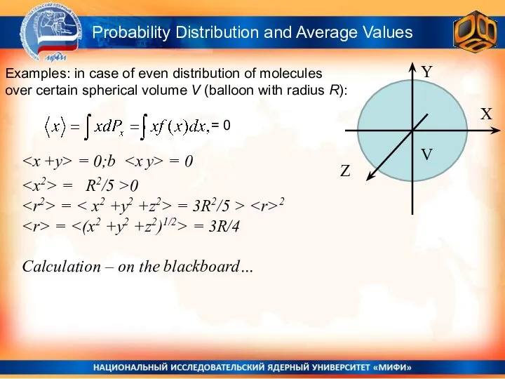 Probability Distribution and Average Values Examples: in case of even distribution