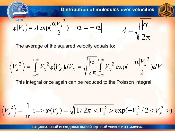 The average of the squared velocity equals to: This integral once