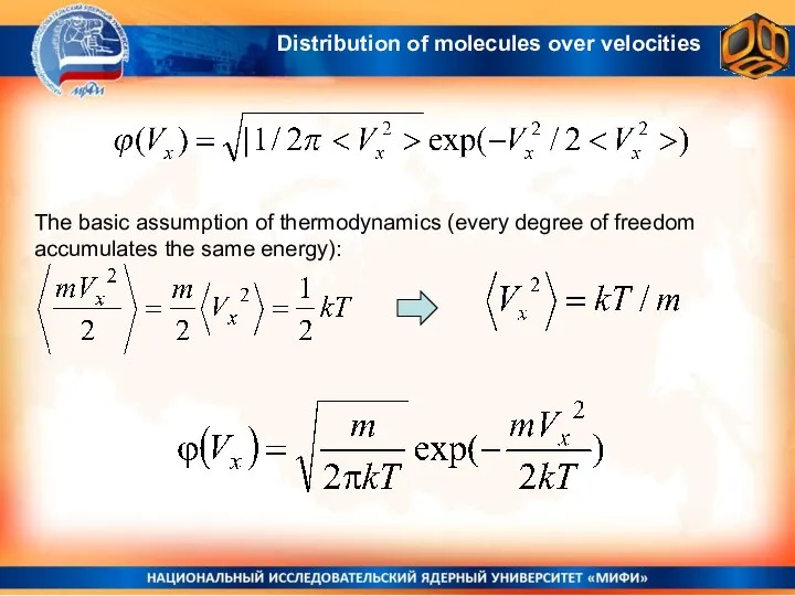 The basic assumption of thermodynamics (every degree of freedom accumulates the