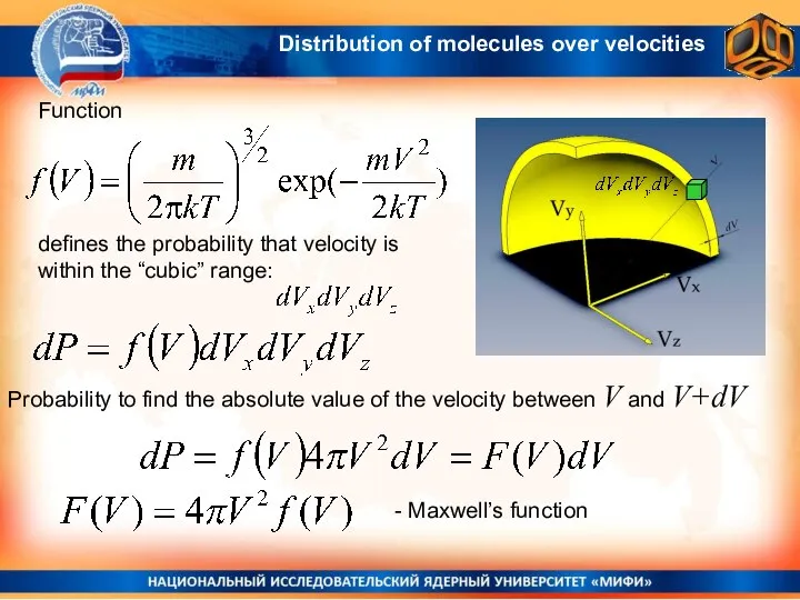 Function defines the probability that velocity is within the “cubic” range: