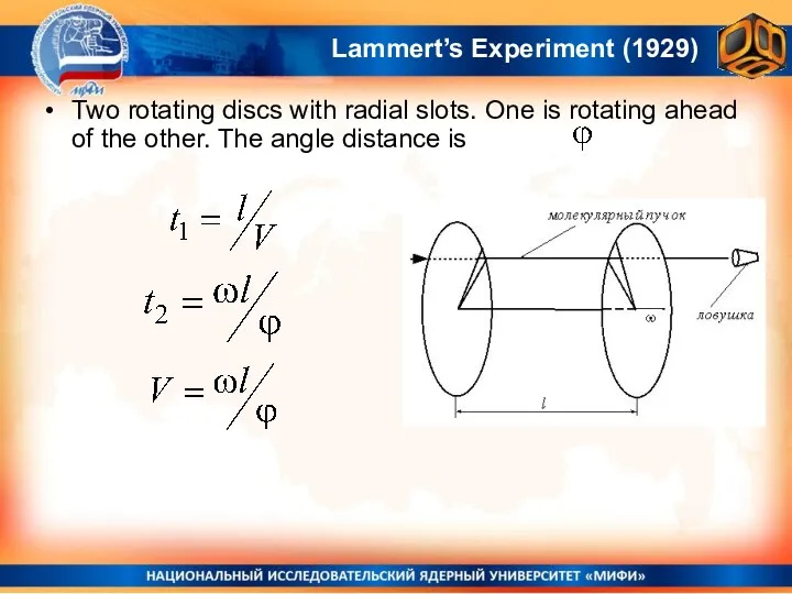 Lammert’s Experiment (1929) Two rotating discs with radial slots. One is