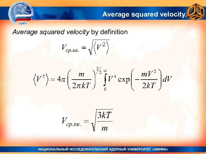 Average squared velocity by definition Average squared velocity.