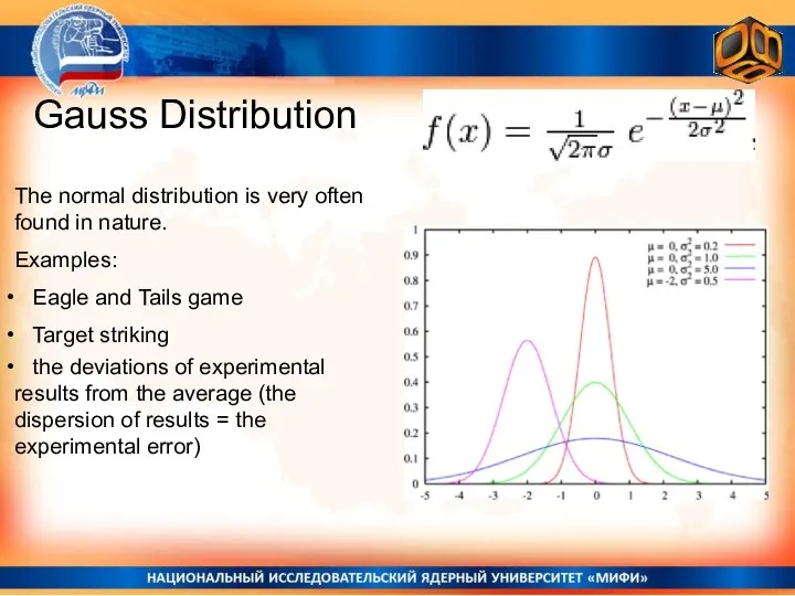 Gauss Distribution The normal distribution is very often found in nature.