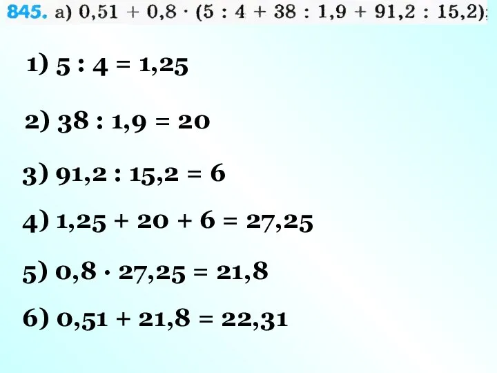 1) 5 : 4 = 1,25 2) 38 : 1,9 =