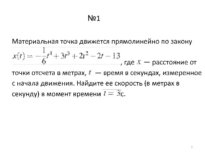 Возрастание, убывание функции