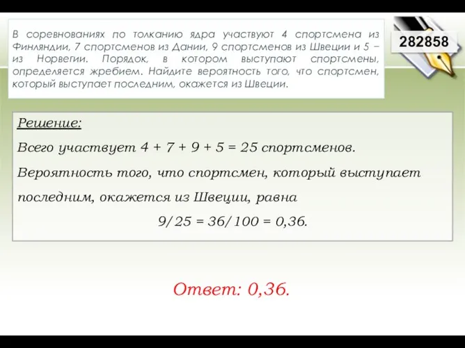 В соревнованиях по толканию ядра участвуют 4 спортсмена из Финляндии, 7