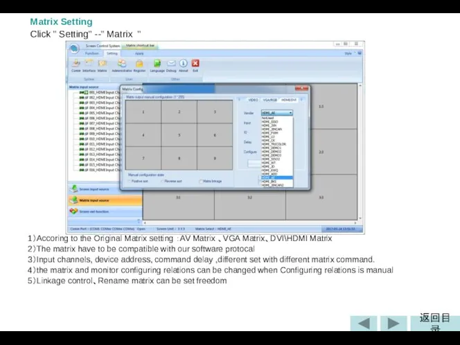 Matrix Setting Click " Setting" --" Matrix " 1）Accoring to the