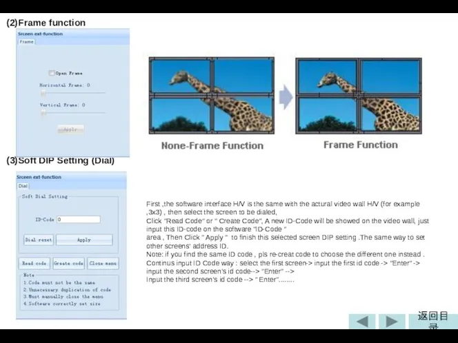 (2)Frame function (3)Soft DIP Setting (Dial) First ,the software interface H/V