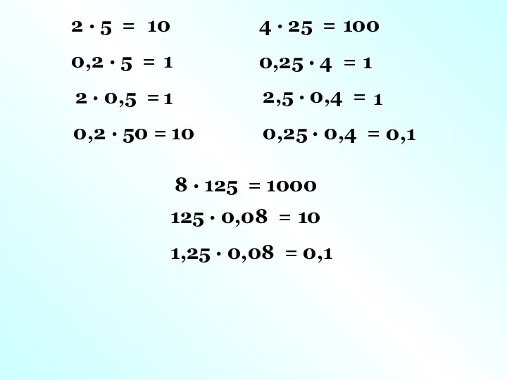 2 · 5 = 10 0,2 · 5 = 1 2