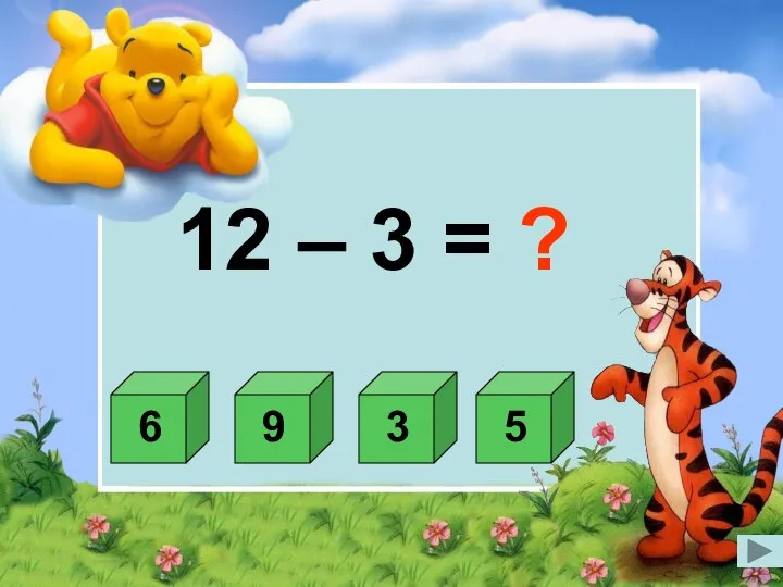 12 – 3 = ?