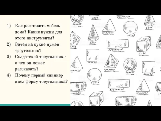 Как расставить мебель дома? Какие нужны для этого инструменты? Зачем на