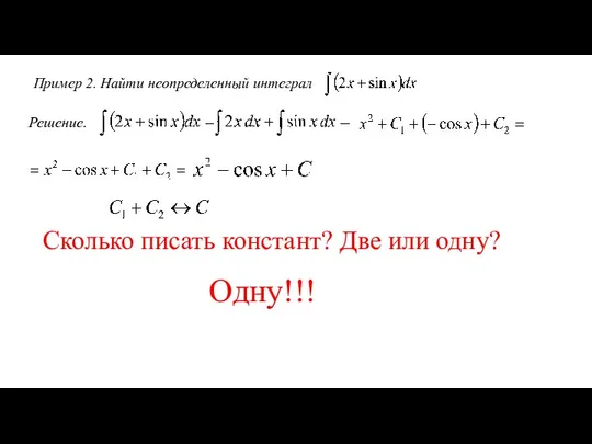 Решение. Сколько писать констант? Две или одну? Одну!!!