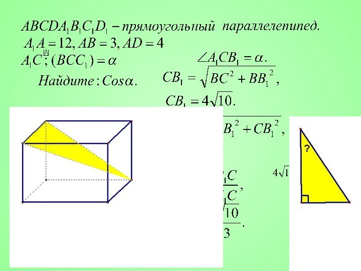 4 3 12 3 13 Ответ: