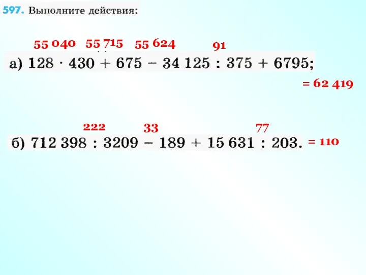 55 040 91 55 715 55 624 = 62 419 222 77 33 = 110