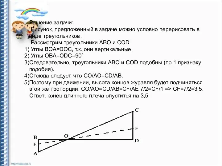 Решение задачи: Рисунок, предложенный в задаче можно условно перерисовать в виде