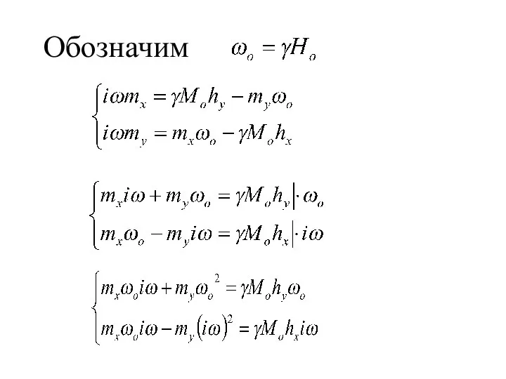 Обозначим