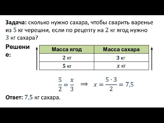 Решение: