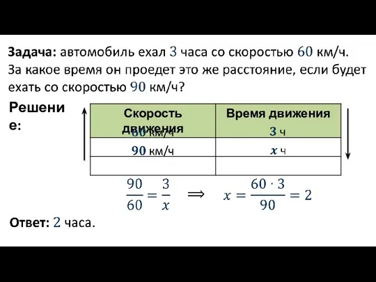 Решение: