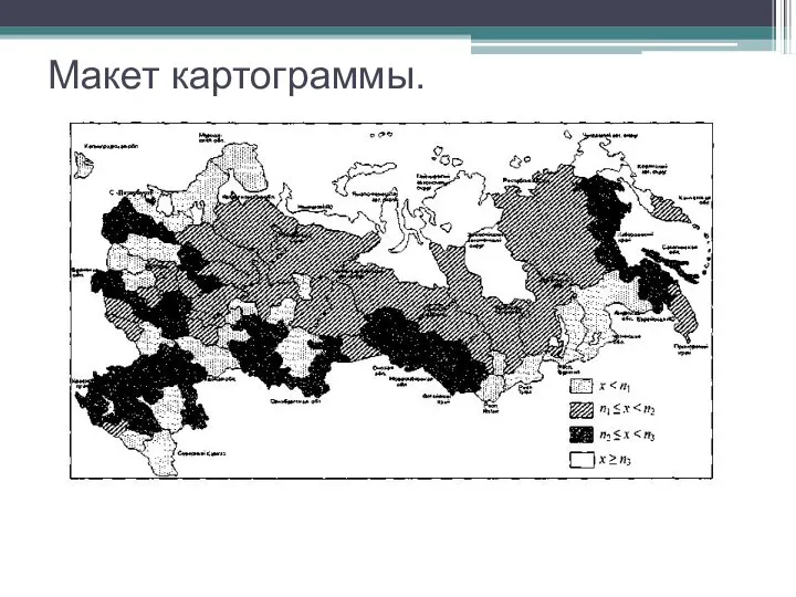 Макет картограммы.