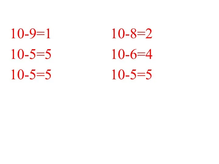 10-9=1 10-8=2 10-5=5 10-6=4 10-5=5 10-5=5