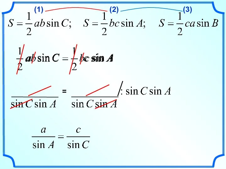 (1) (2) (3) =