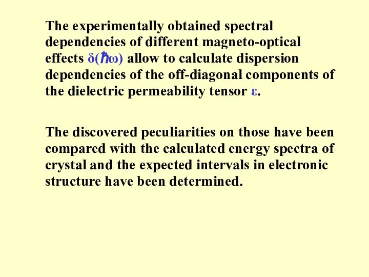 The experimentally obtained spectral dependencies of different magneto-optical effects δ(ћω) allow