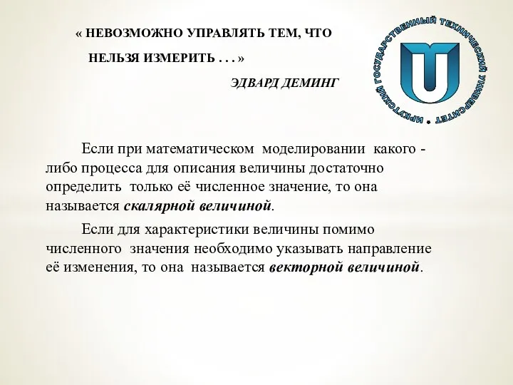 Декартова прямоугольная система координат на плоскости