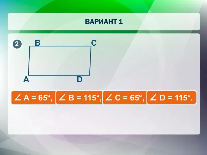 ∠ A = 65°, ∠ B = 115°, ∠ C = 65°, ∠ D = 115°.