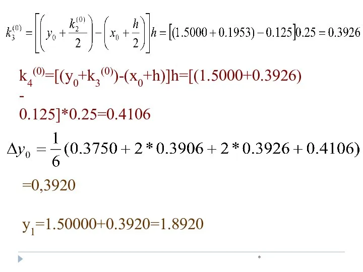 * k4(0)=[(y0+k3(0))-(x0+h)]h=[(1.5000+0.3926)- 0.125]*0.25=0.4106 =0,3920 y1=1.50000+0.3920=1.8920