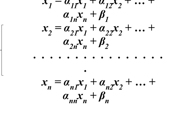 x1 = α11x1 + α12x2 + … + α1nxn + β1