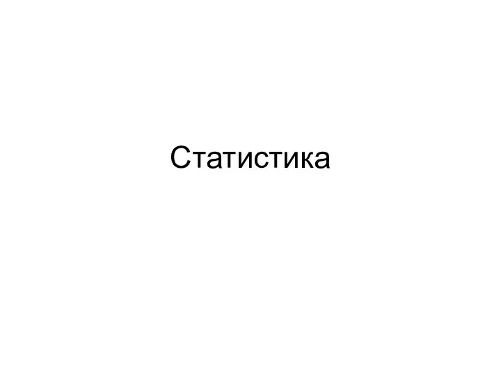 Статистика по опросу студентов, проходивших практику