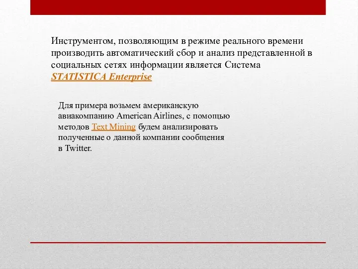 Инструментом, позволяющим в режиме реального времени производить автоматический сбор и анализ