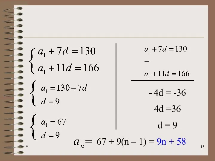 * - 4d = -36 4d =36 d = 9 67